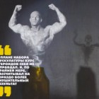 Стероидный эксперимент или ампулы из Пакистана (Часть I)
