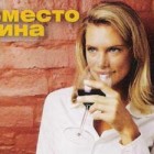 vino