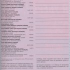 Фаза первая и вторая: Тренировка 1