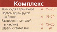 Тренировочный комплекс Кинга Камали Тренировочный комплекс Кинга Камали