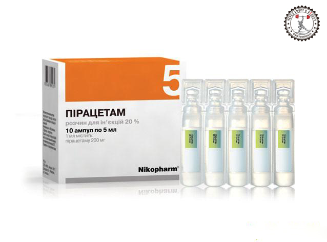nootropil инструкция по применению